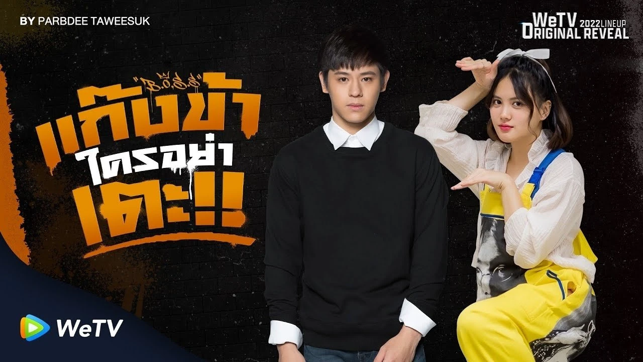 Phim Đừng Đụng Vào Hội Của Tôi!! - Don't Touch My Gang (2023)