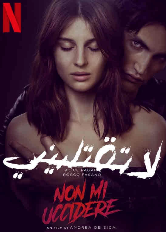 Phim Đừng giết tôi - Don't Kill Me (2021)