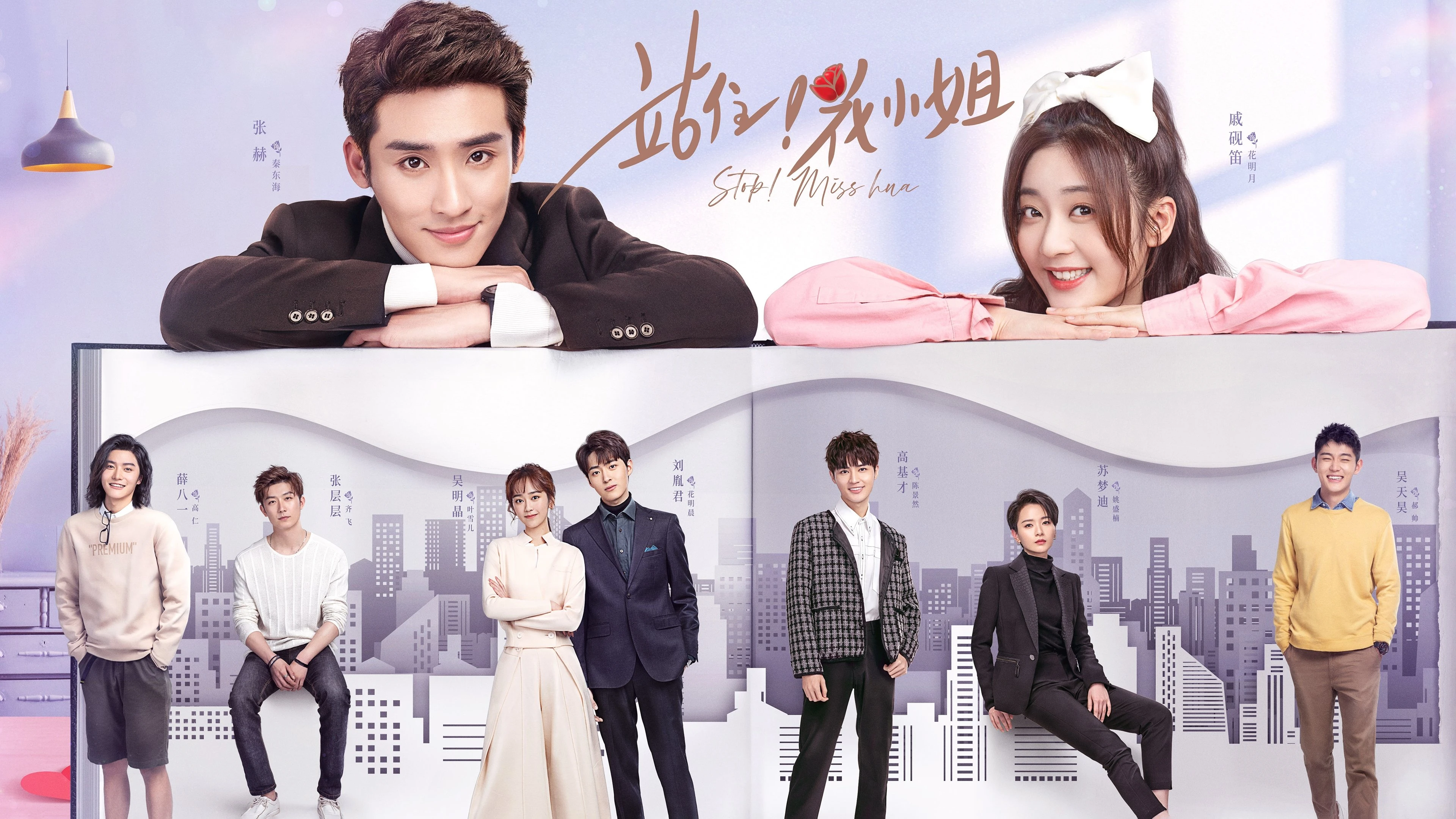 Phim Đứng Lại, Hoa Tiểu Thư - Stop! Miss Hua (2021)