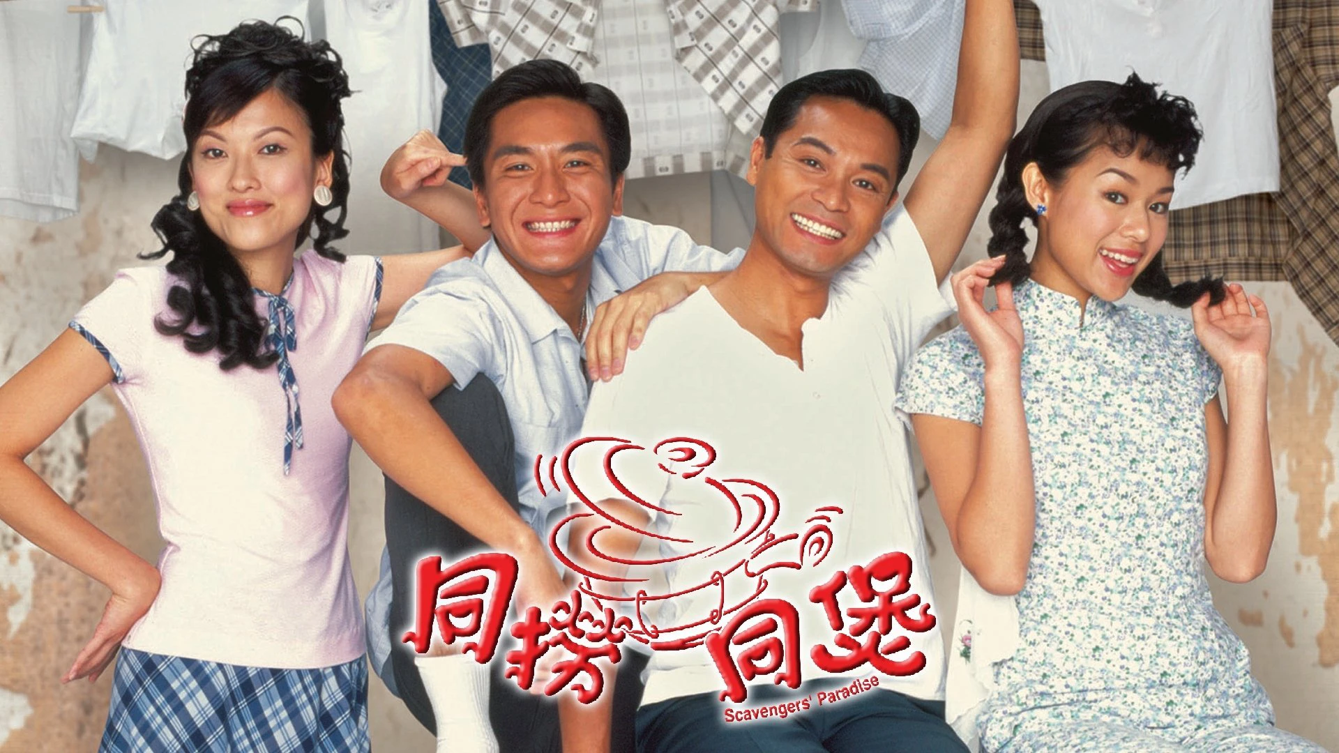 Phim Đường Đến Thiên Đàng - Scavengers' Paradise (2005)