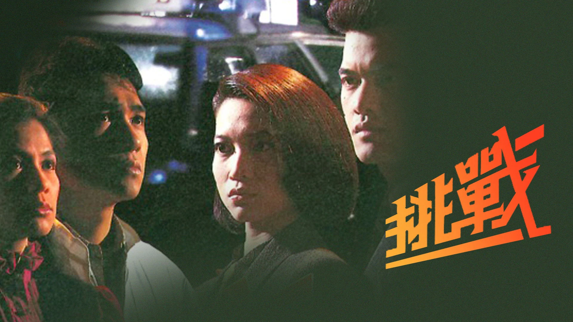 Phim Đường Đời Muôn Vạn Nẻo - The Rough Ride (1985)