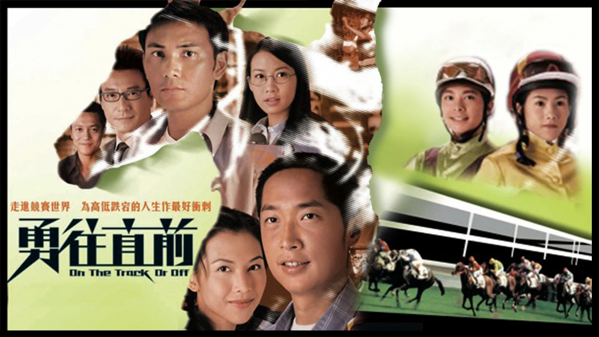 Phim Đường Đua Ác Liệt - On The Track Or Off (2001)