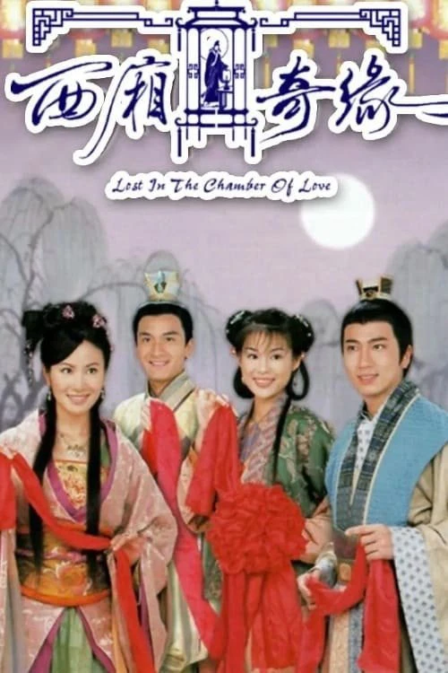Phim Duyên Tình Tây Sương - Lost in the Chamber of Love (2004)