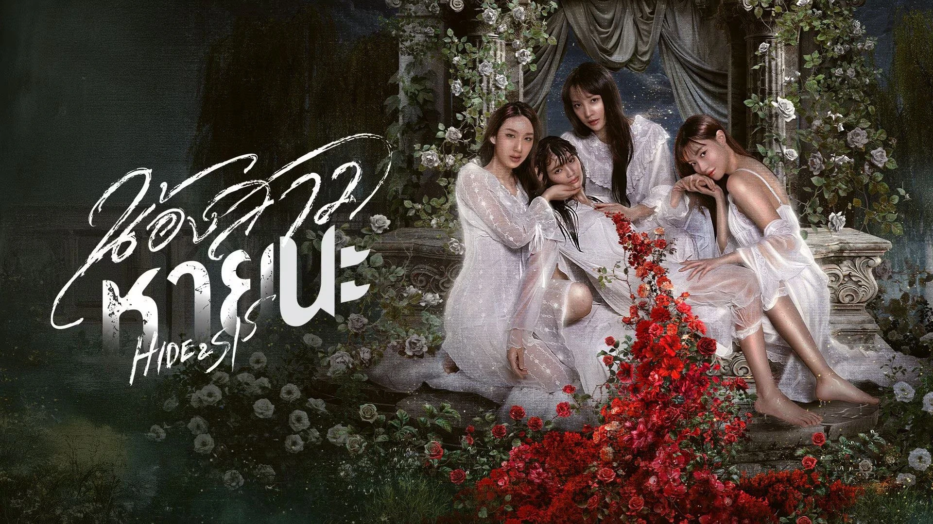 Phim Em Gái Mất Tích - Hide & Sis (2025)