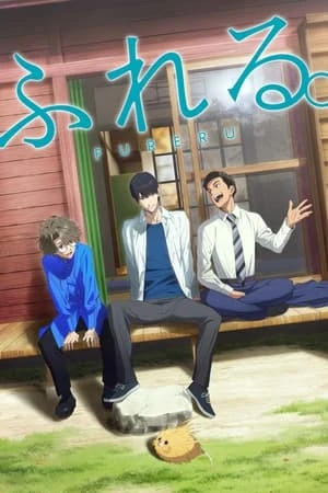 Phim Fureru. - ふれる。 (2024)