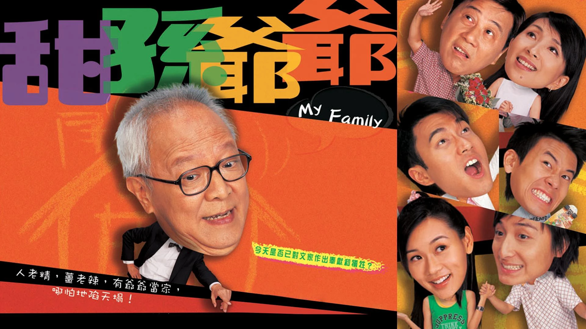Phim Gia Đình Tôi - My Family (2005)