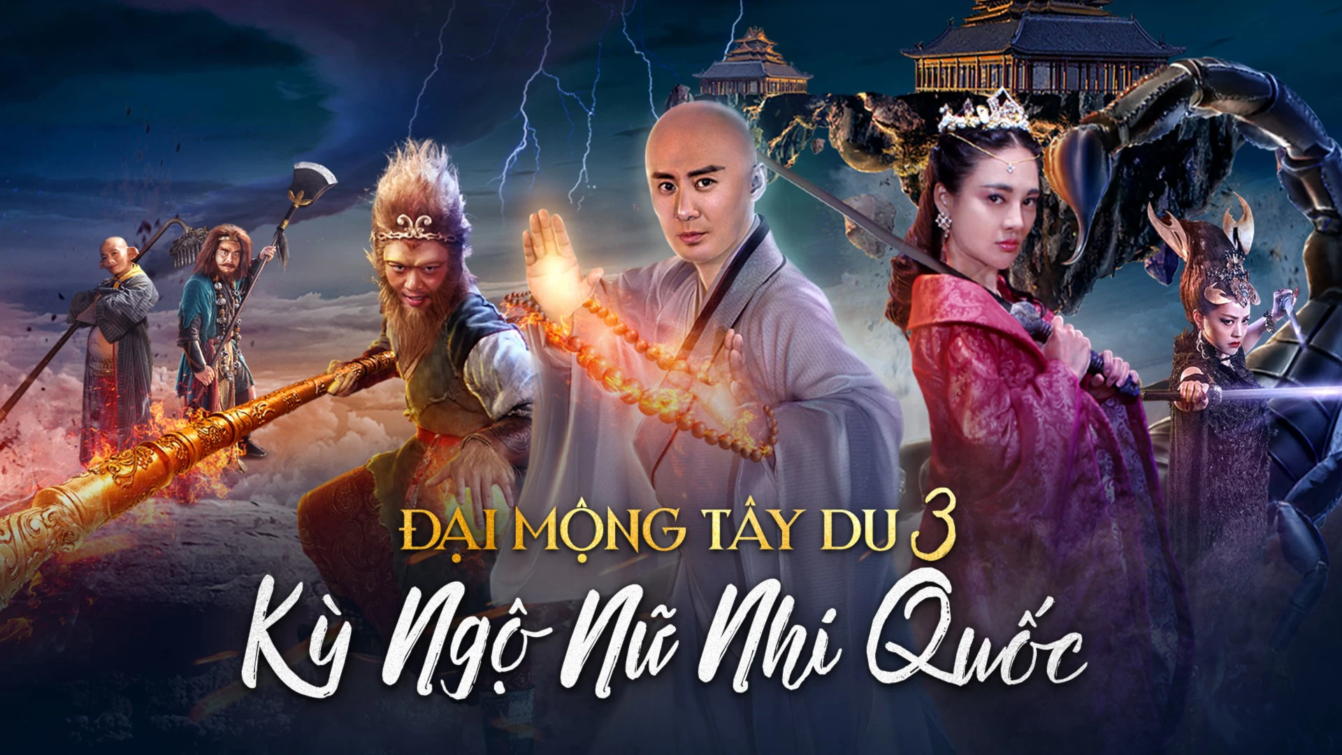 Phim Giấc mộng tây du: Kỳ ngộ Nữ nhi quốc - Dream Journey 3: The Land of Many Perfumes (2017)
