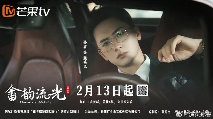 Phim Giai Điệu Phượng Hoàng - Phoenix's Melody (2026)