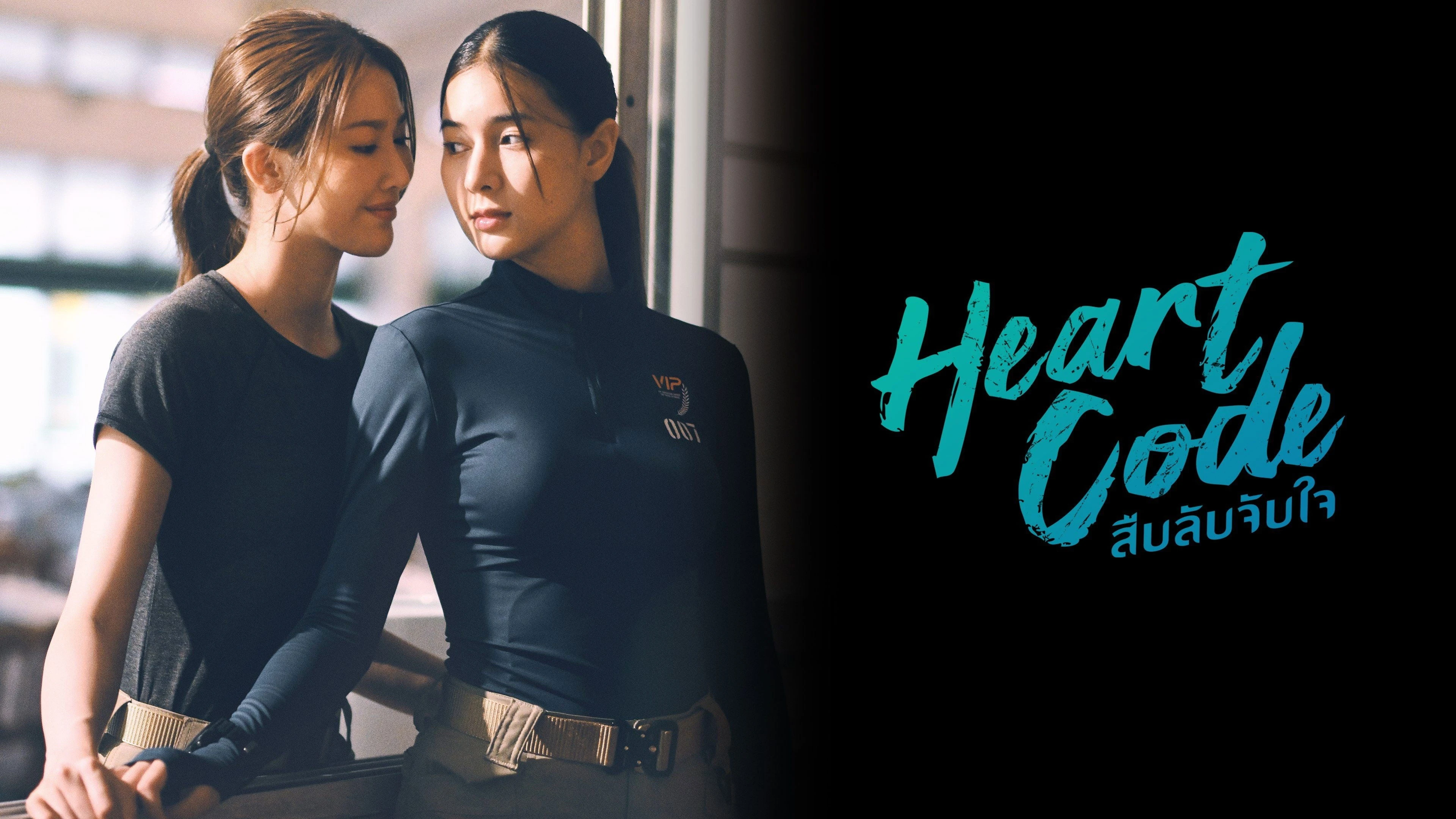 Phim Giải Mã Trái Tim - Heart Code (2026)