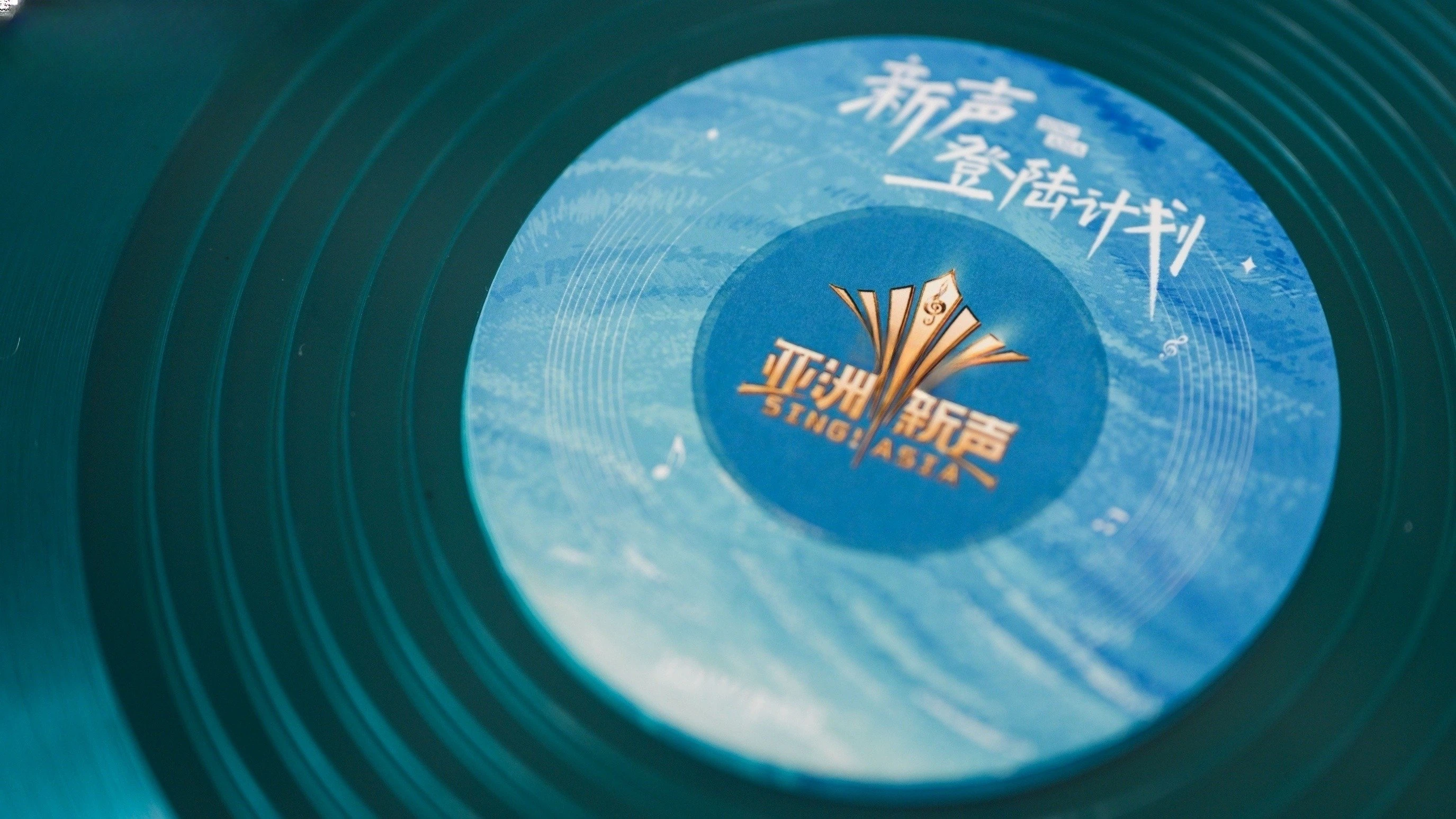 Phim Giọng Hát Mới Châu Á - Sing! Asia (2025)