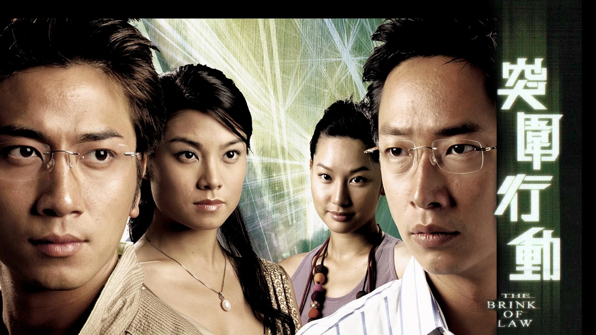 Phim Hành Động Đột Phá - The Brink of Law (2007)