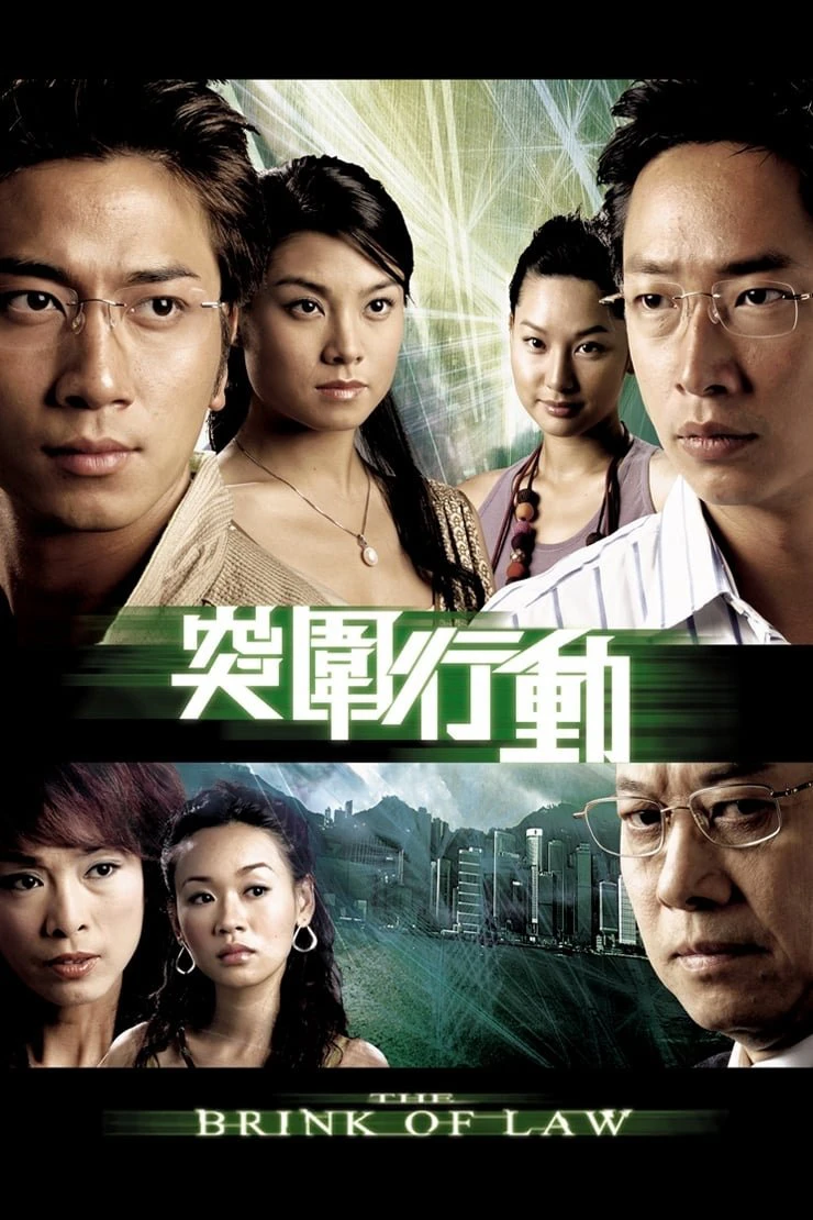 Phim Hành Động Đột Phá - The Brink of Law (2007)