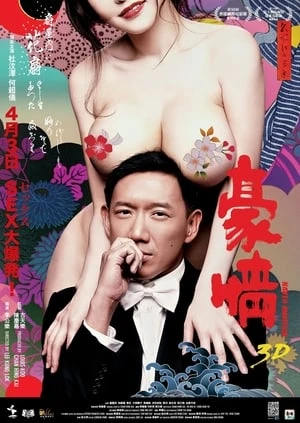 Phim Hào Tình 2 - Naked Ambition 3D (2014)