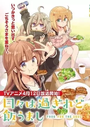 Phim Hibi wa Sugiredo Meshi Umashi - Food for the Soul, Hibimeshi (2025)