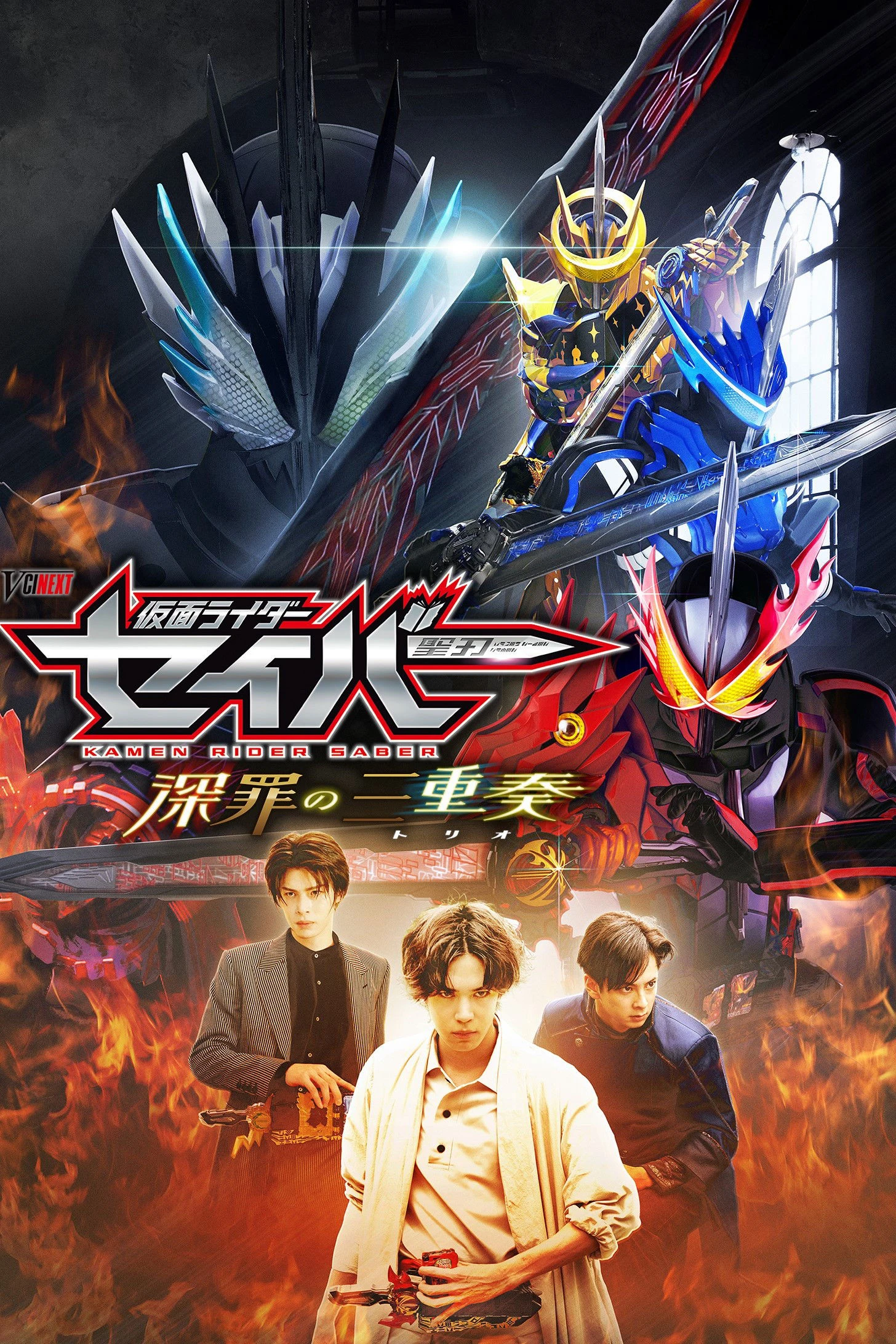 Phim Hiệp Sĩ Mặt Nạ: Bộ Tam Tội Lỗi - Kamen Rider Saber: Trio of Deep Sin (2022)