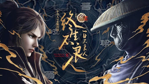 Phim Họa Giang Hồ Chi Bất Lương Nhân (Phần 3) - Họa Giang Hồ Chi Bất Lương Nhân (Phần 3) (2019)