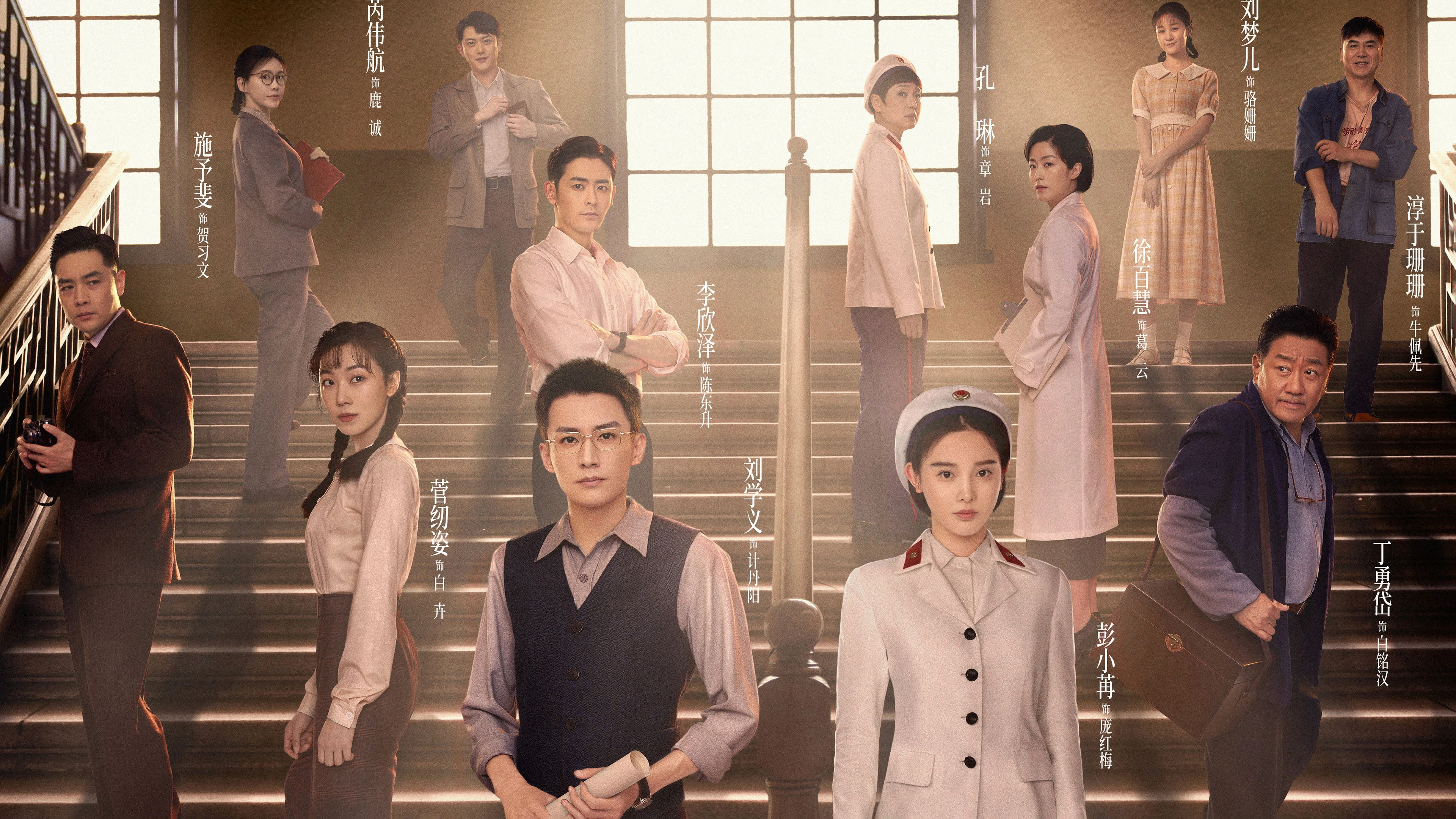 Phim Hoạ Mi - Unshakable Faith (2023)