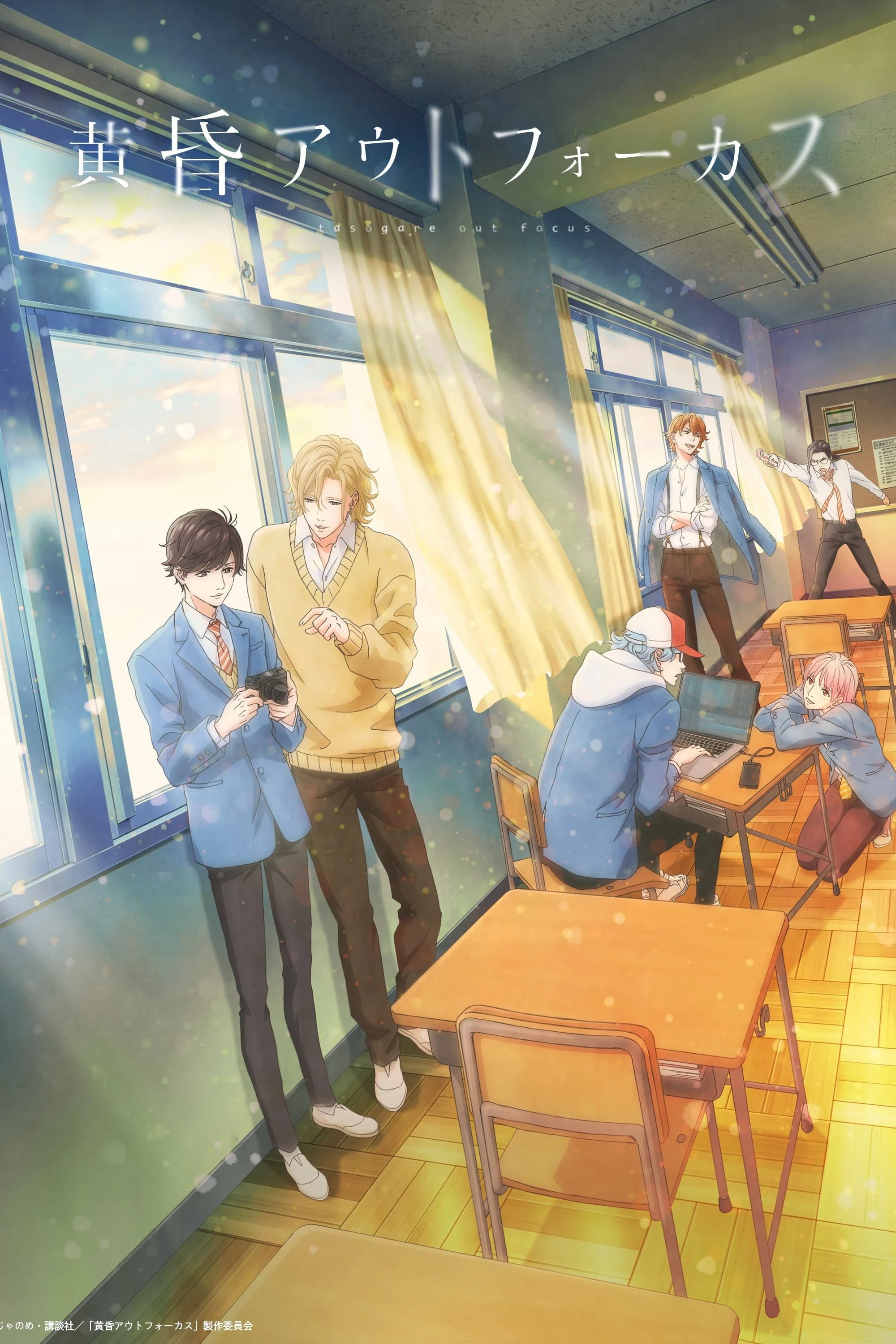 Phim Hoàng Hôn Nhạt Nhòa - Twilight Out of Focus (2024)