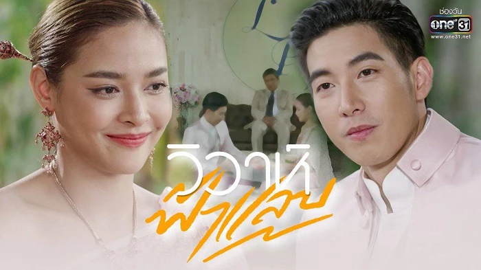 Phim Hôn Nhân Chớp Nhoáng - Wiwa Fah Laep (2022)