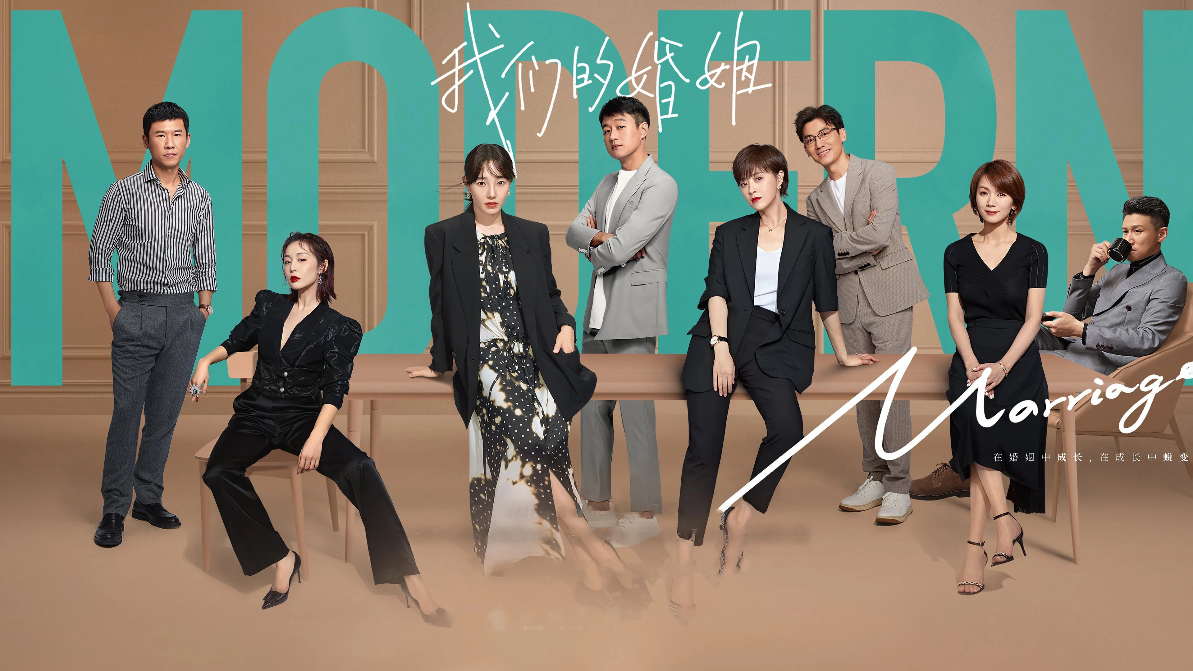 Phim Hôn Nhân Của Chúng Ta - Modern Marriage (2022)