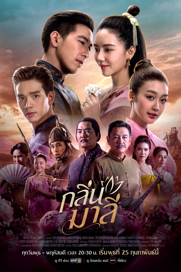 Phim Hương Vị Tình Nhân - Aroma of Affection (2026)