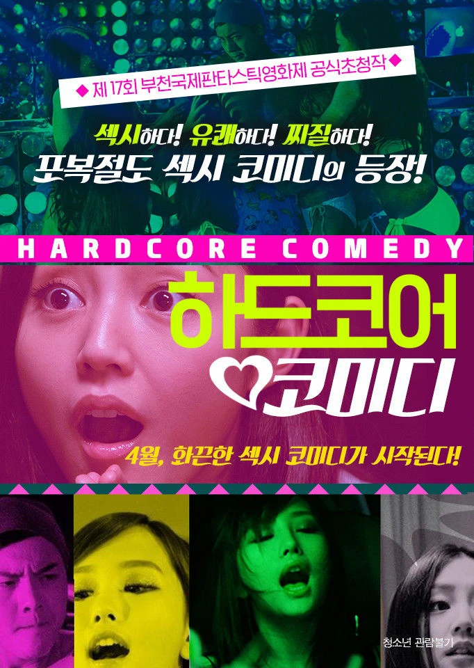 Phim Hương Vị Trái Cấm - Hardcore Comedy (2013)