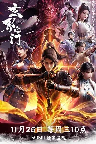 Phim Huyền Giới Chi Môn - The Gate of Mystical Realm (2025)
