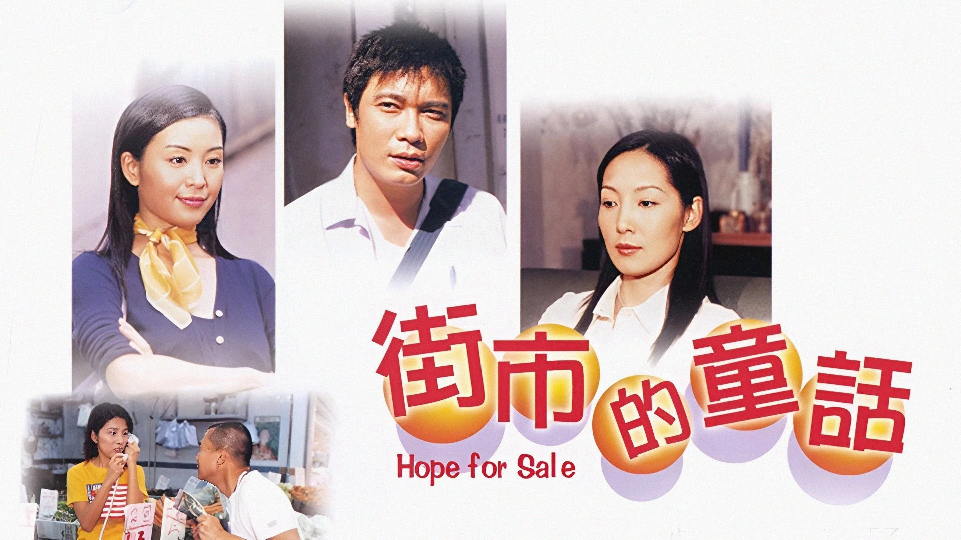Phim Hy Vọng - Hope For Sale (2001)