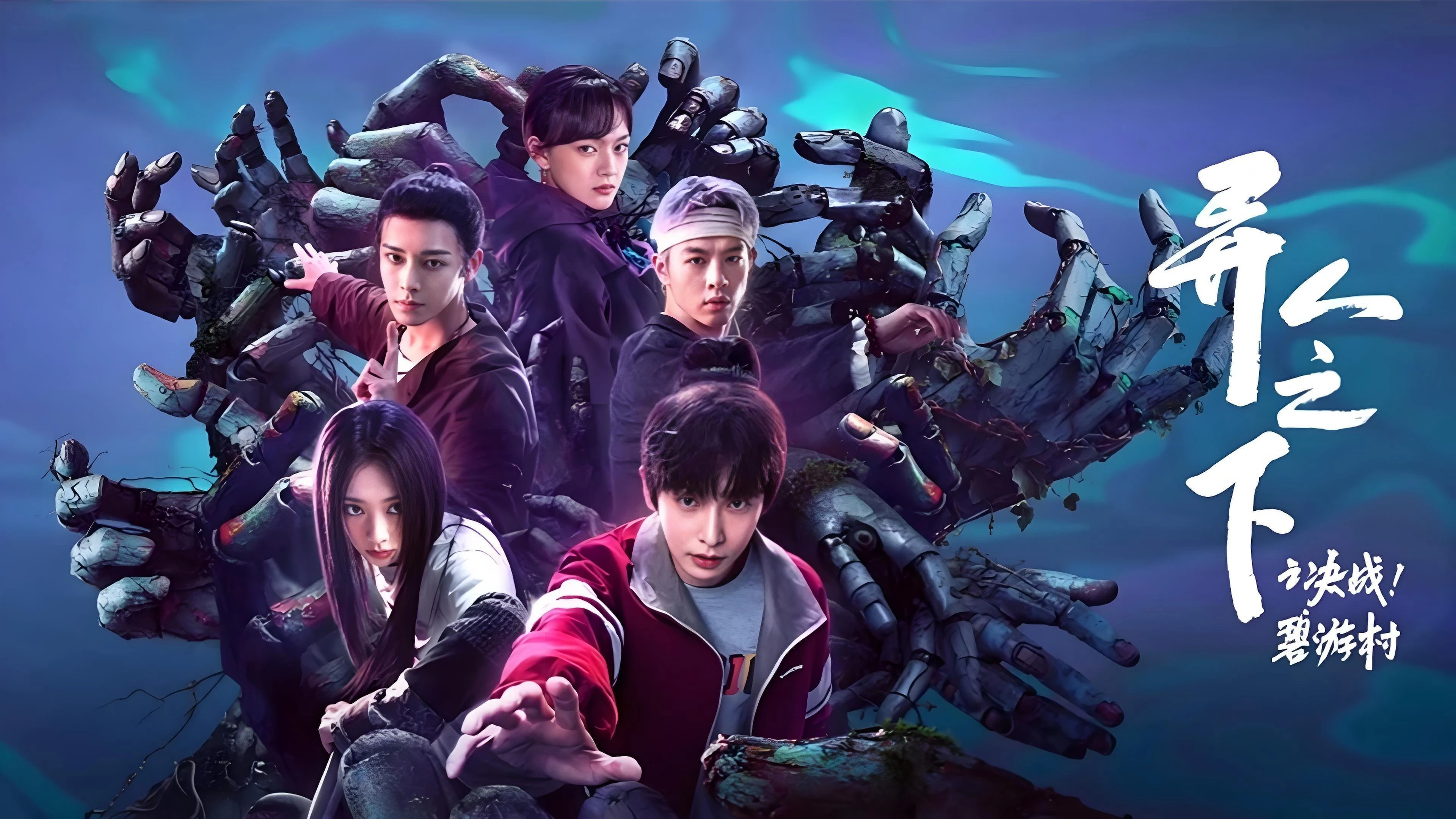 Phim I Am Nobody: The Showdown Between Yin & Yang - I Am Nobody: The Showdown Between Yin & Yang (2025)