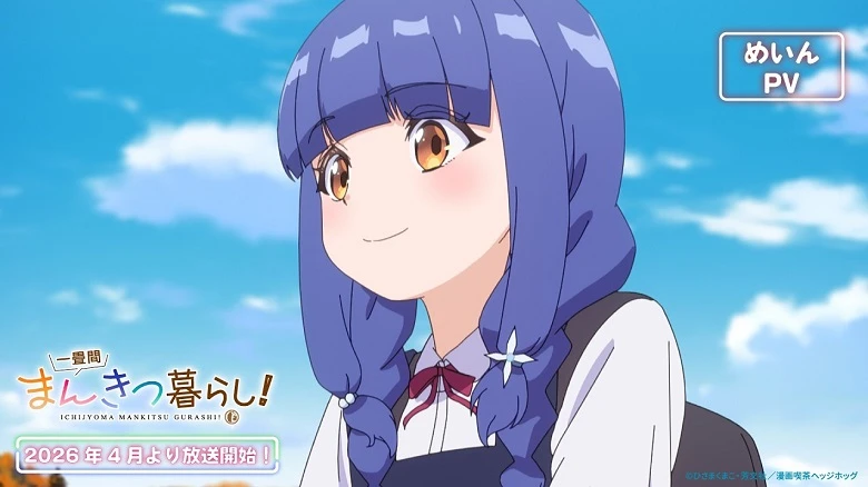 Ichijouma Mankitsugurashi!