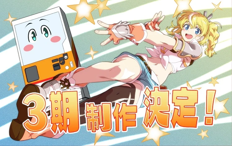 Phim Jidou Hanbaiki ni Umarekawatta Ore wa Meikyuu wo Samayou 3rd Season - I Reincarnated Into a Vending Machine (2026)