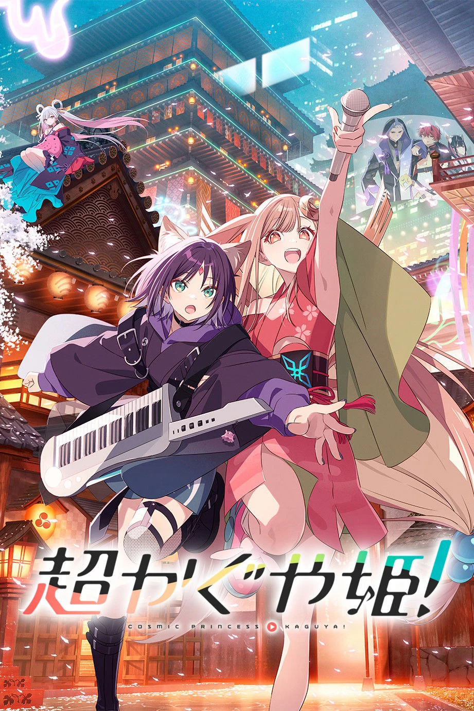 Phim Kaguya – Công chúa vũ trụ! - Cosmic Princess Kaguya! (2026)