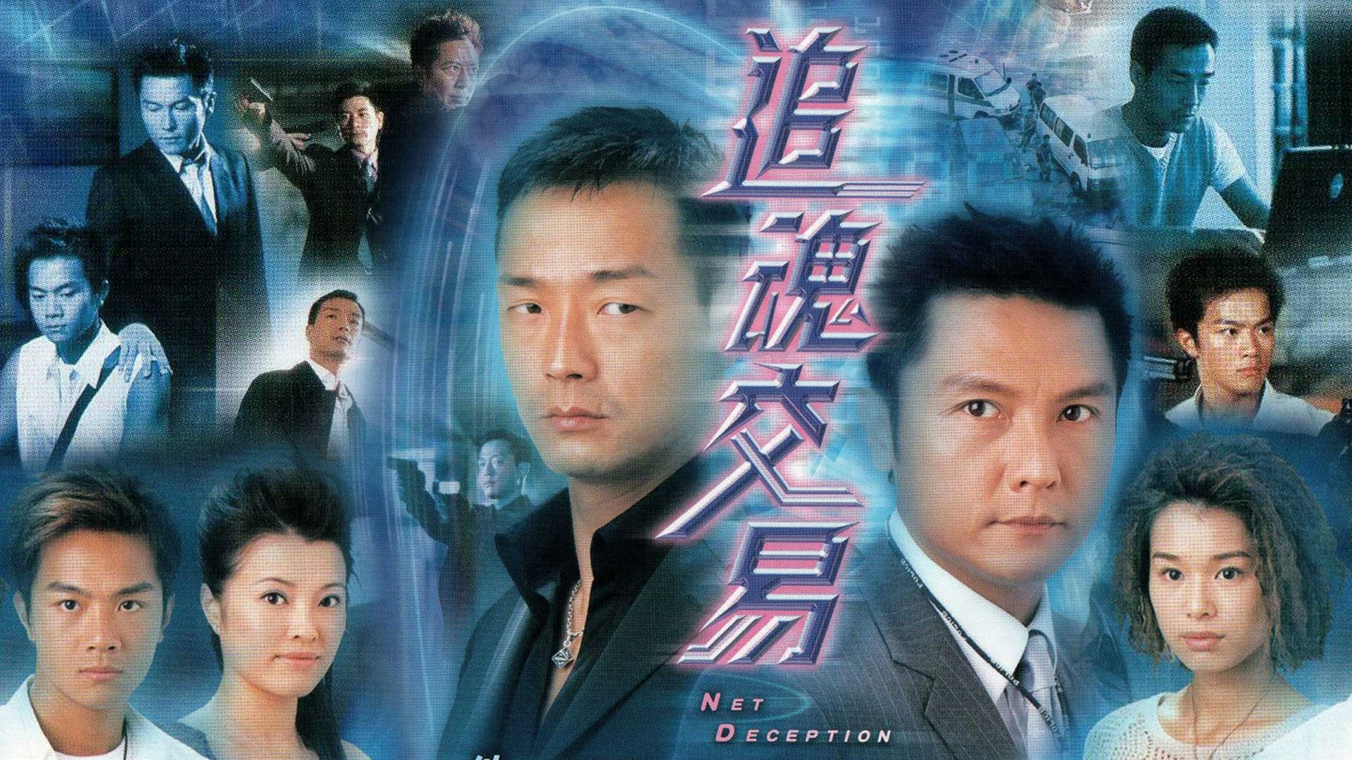 Phim Kẻ Bán Đứng Lương Tâm - Net Deception (2004)