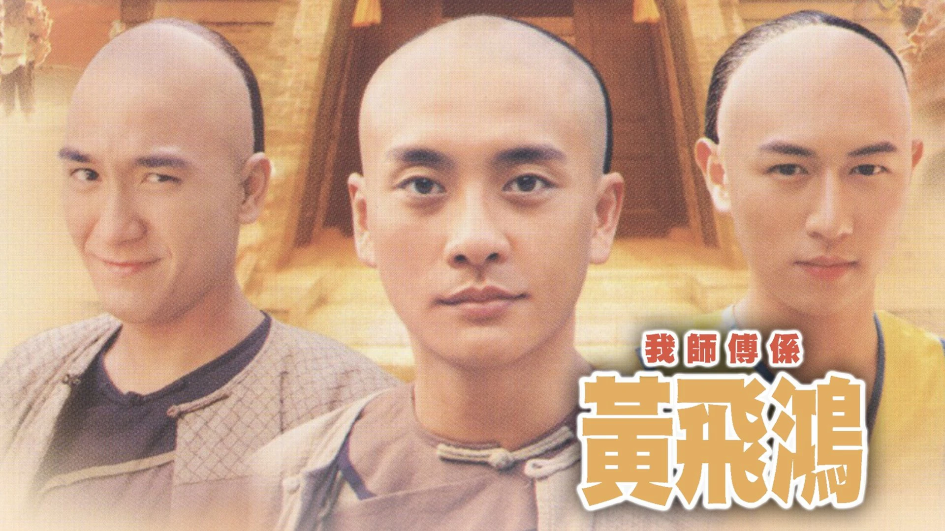 Phim Khí Phách Hoàng Phi Hồng - Wong Fei Hung – Master of Kung Fu (2004)