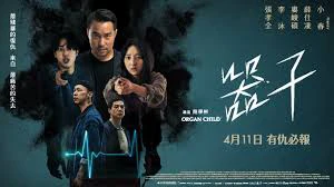 Phim Khí Tử - Organ Child (2025)
