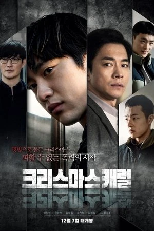 Phim Khúc Hát Giáng Sinh - Christmas Carol (2022)