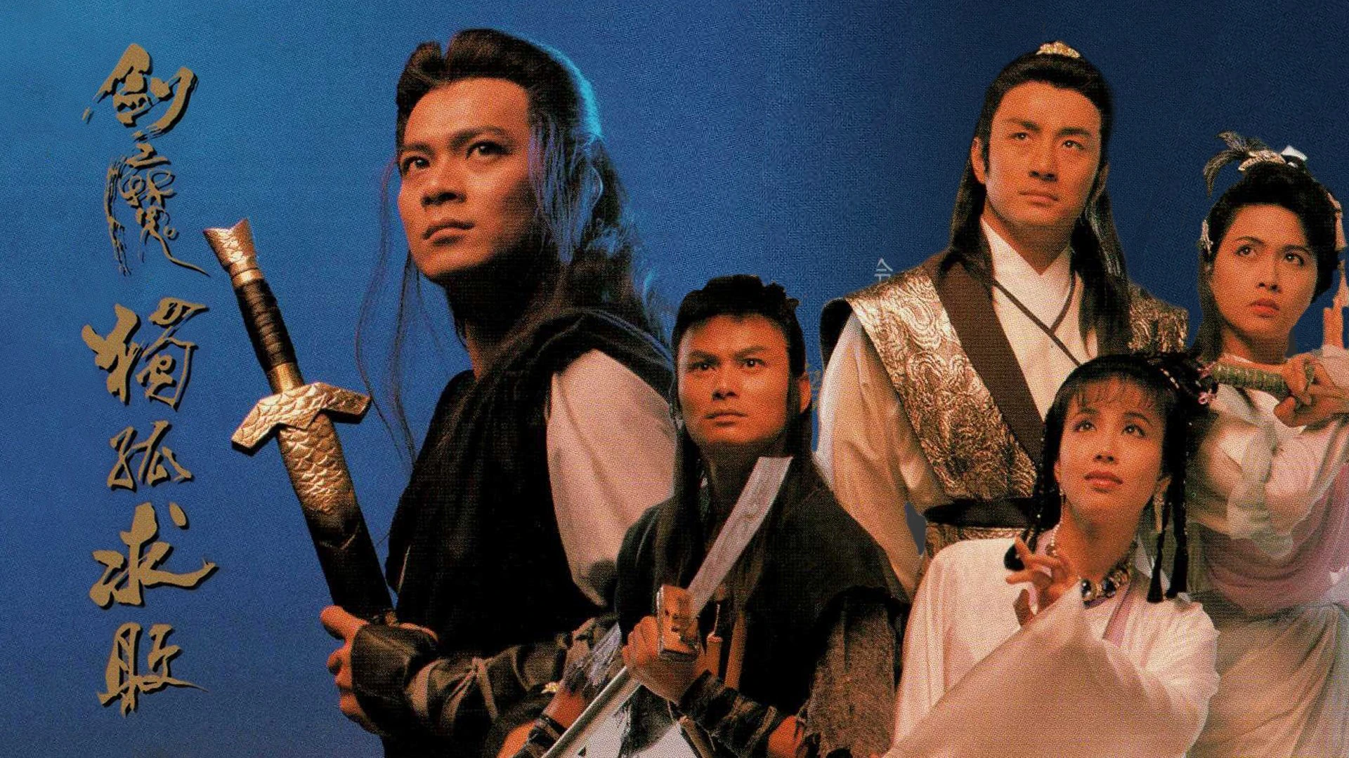 Phim Kiếm Ma Độc Cô Cầu Bại - The Legend of The Invincible (1990)
