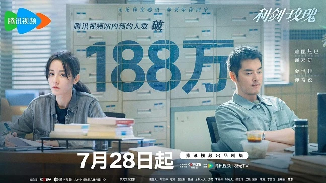 Phim Kiếm Sắc Hoa Hồng - Sword Rose (2025)