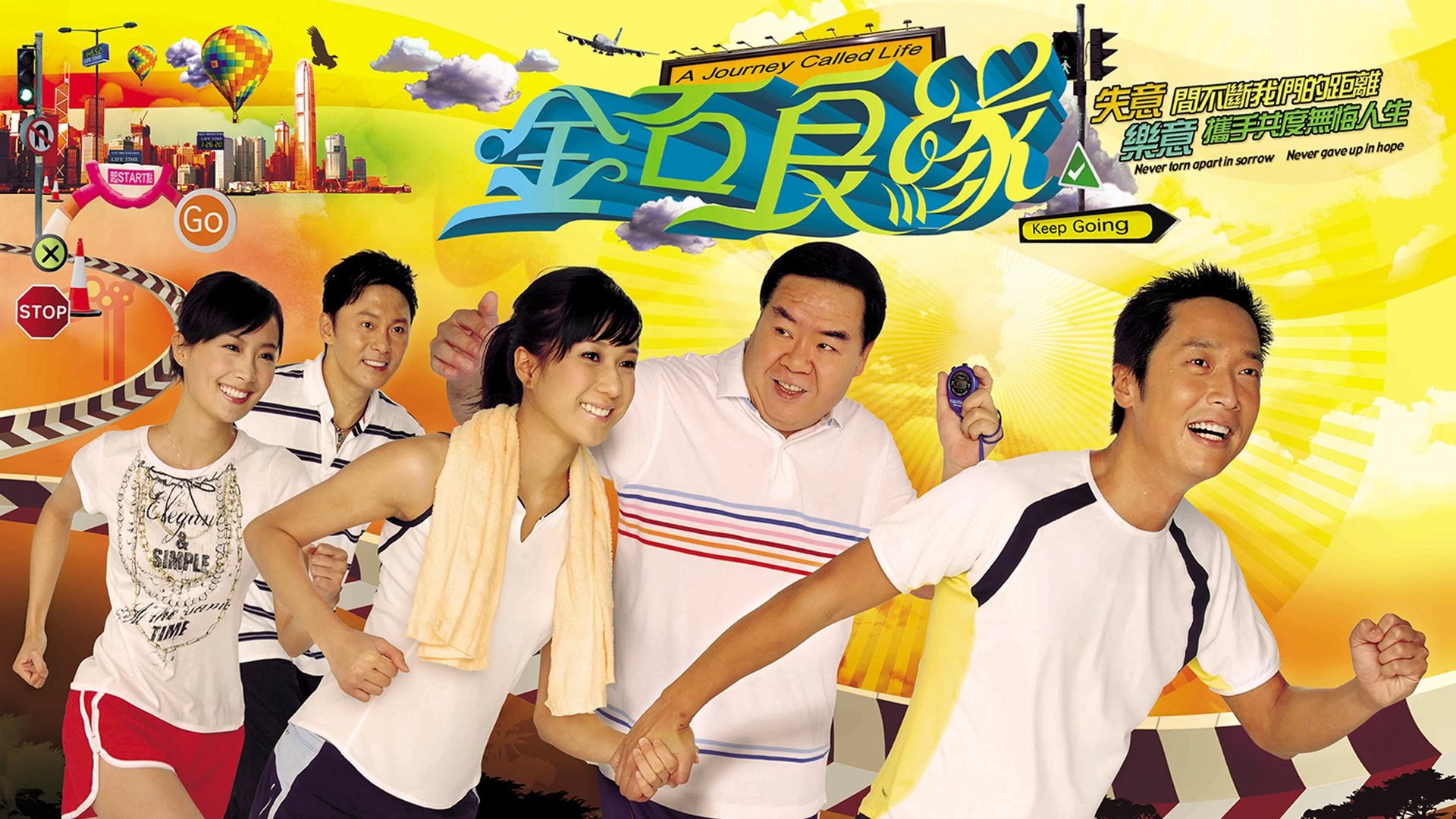 Phim Kim Thạch Lương Duyên - A Journey Called Life (2008)
