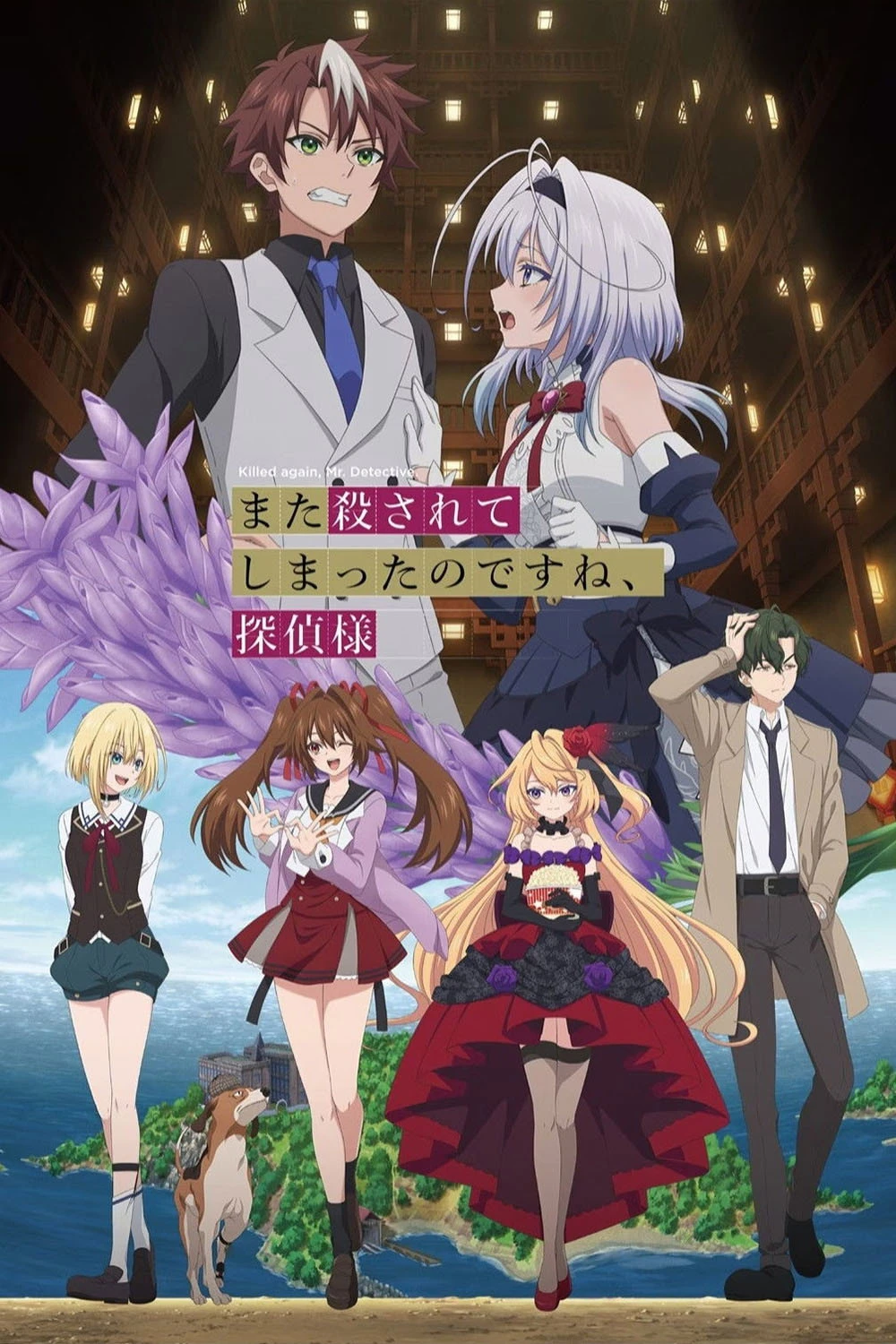 Lại Bị Giết Nữa À, Thưa Thám Tử? (Mata Korosarete Shimatta no desu ne, Tantei-sama)