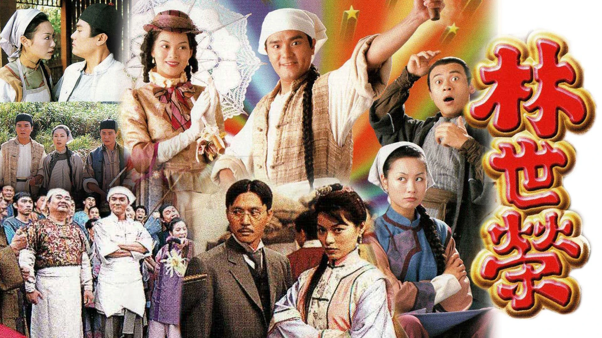 Phim Lâm Thế Vinh - Simply Ordinary (1998)