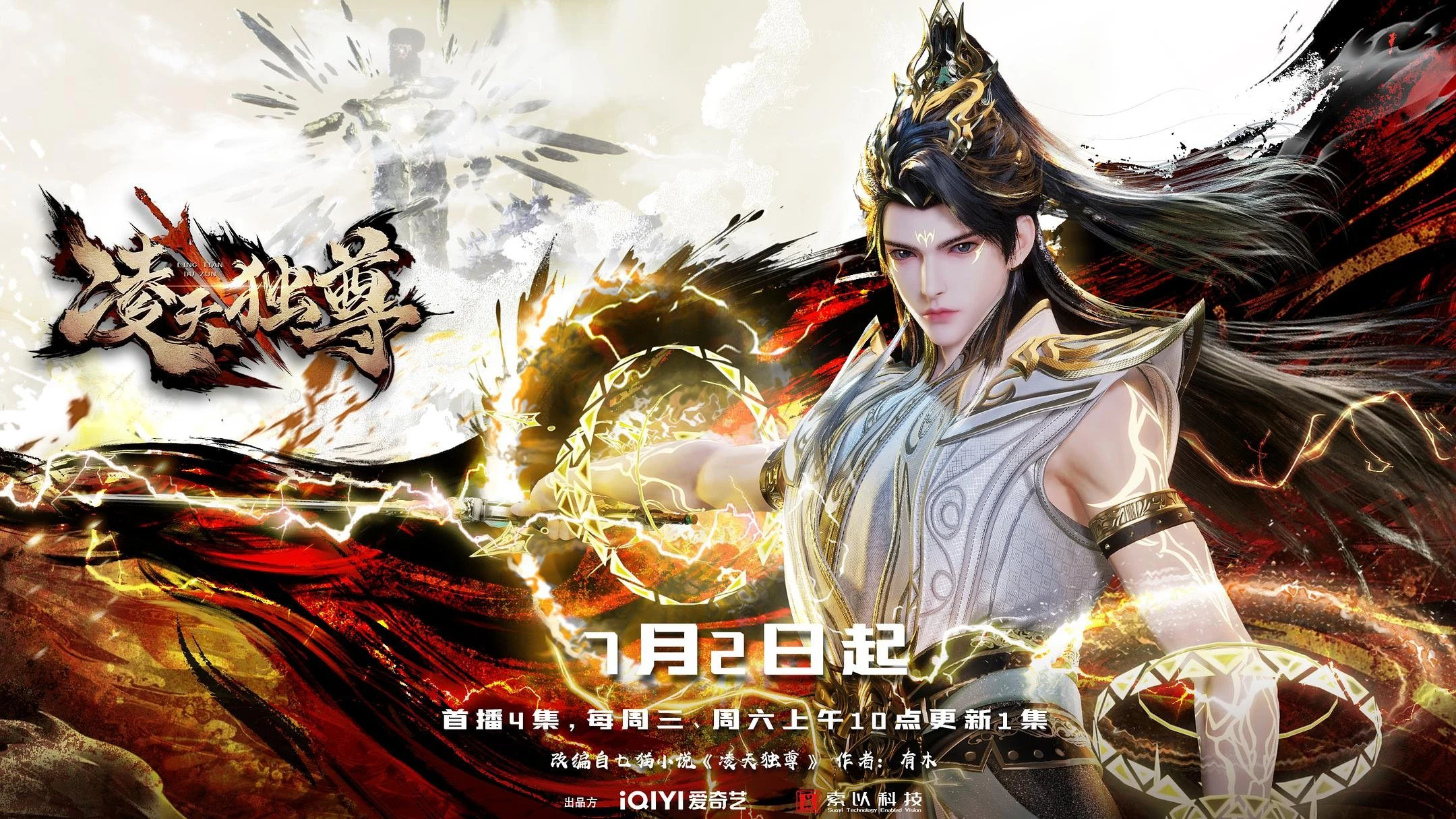 Phim Lăng Thiên Độc Tôn - Supreme Over The Sky (2025)