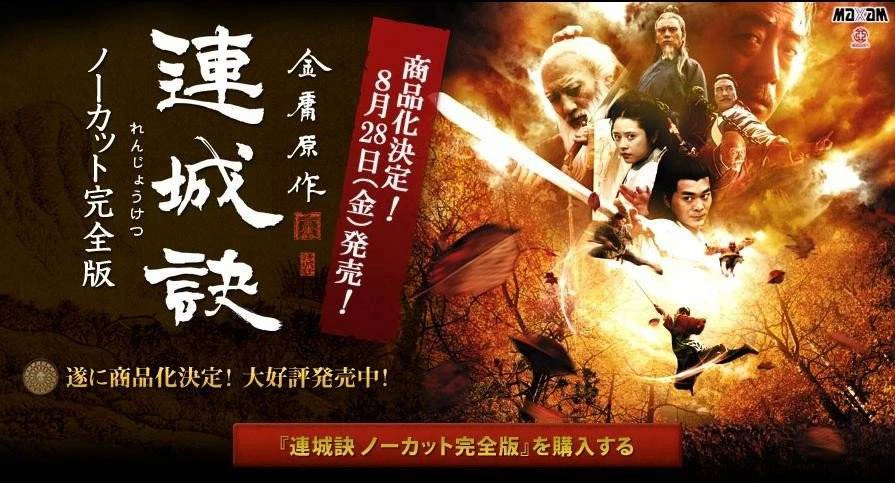 Phim Liên Thành Quyết (2003) - Lin Sing Kuet 2003 (2003)