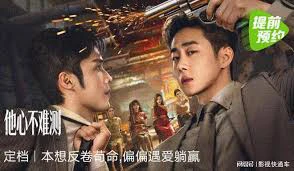 Phim Lòng Anh Không Khó Đoán - Born To Be The Villain (2026)