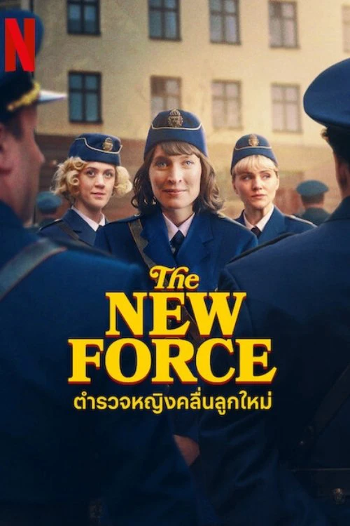 Phim Lực lượng mới - The New Force (2025)
