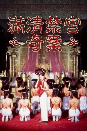 Phim Mãn Thanh Cấm Cung Kỳ Án (Thanh Cung 13 Triều) - Sex and the Emperor (1994)