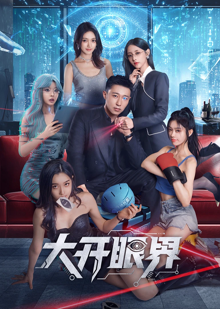 Phim Mở Mang Tầm Mắt - Eyes of the Sky (2026)