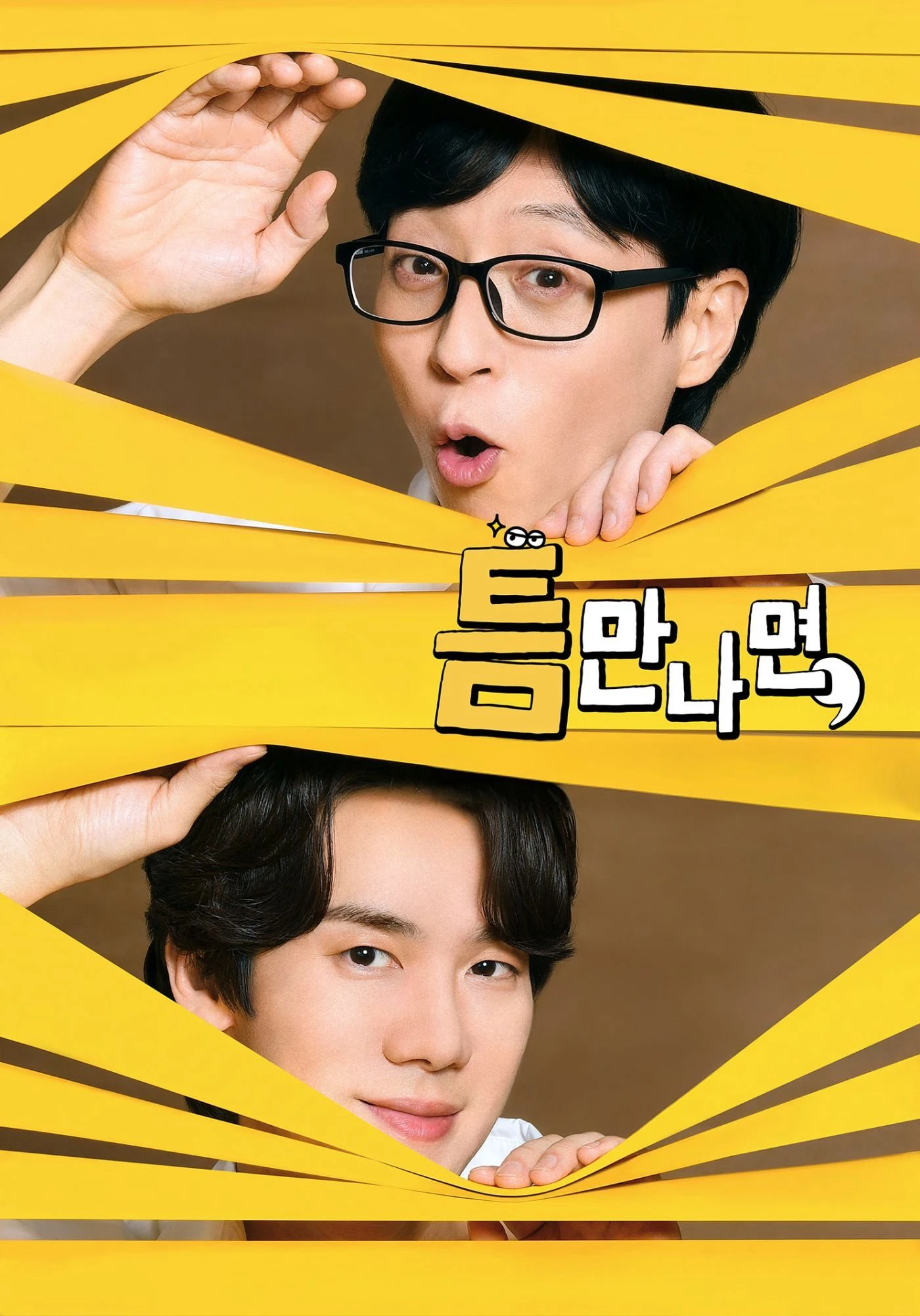 Phim Mọi Lúc Mọi Nơi (Phần 1) - Whenever Possible (Season 1) (2024)