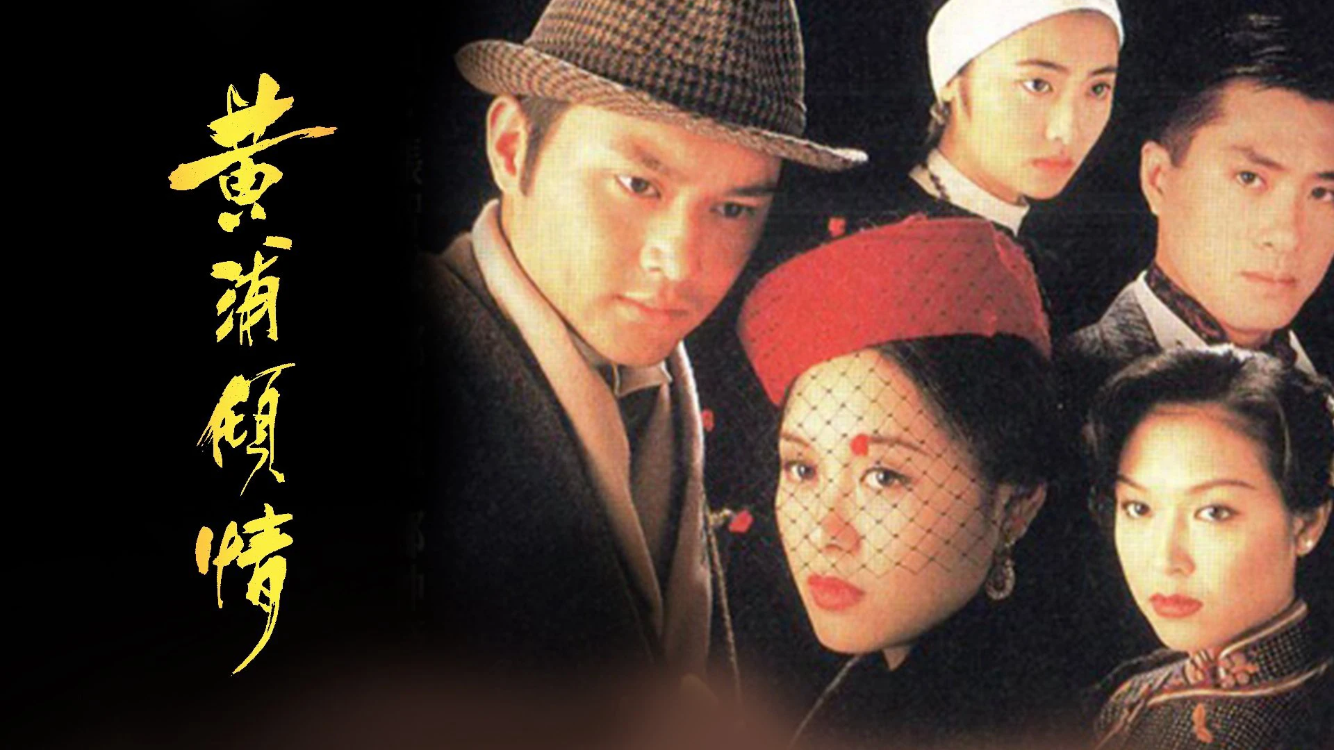 Phim Mối Tình Thượng Hải - Remembrance (1994)