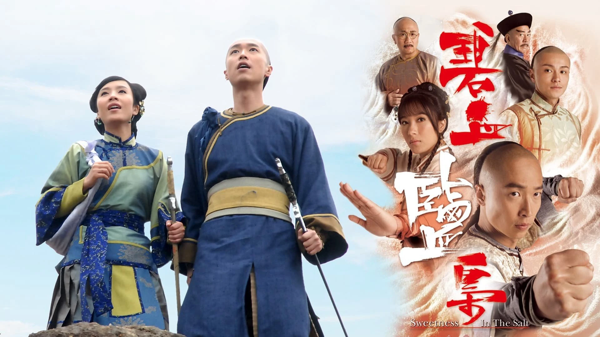 Phim Muối Mặn Thâm Thù - Sweetness in the Salt (2009)